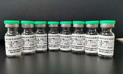 康希诺生物重组新冠疫苗在墨西哥开展III期临床试验，多国受试者已接种