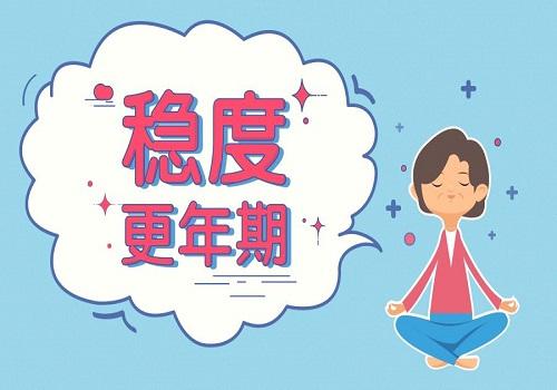 更年期月经紊乱的表现有哪些症状？