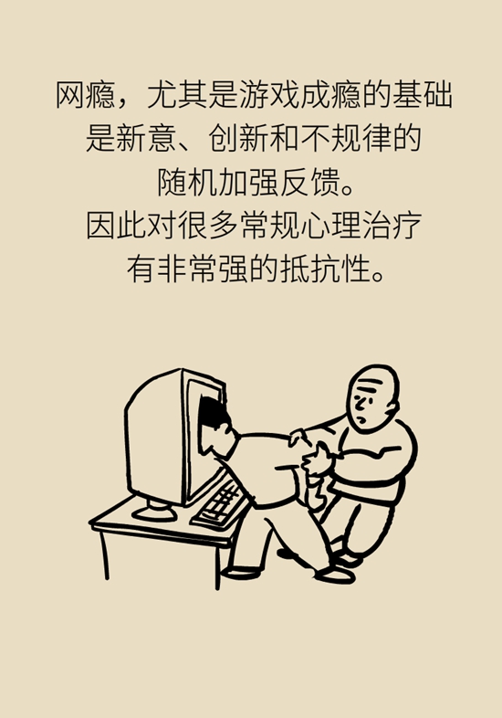 沉迷游戏、网瘾是“大脑疾病”吗？