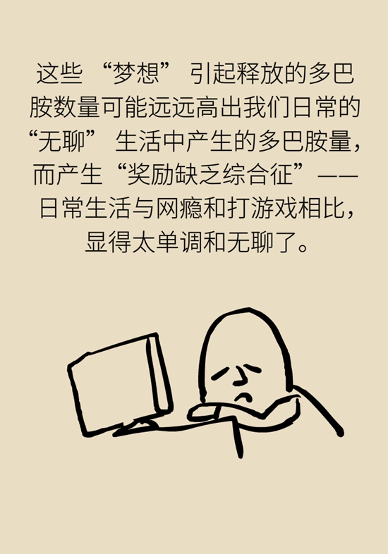 沉迷游戏、网瘾是“大脑疾病”吗？