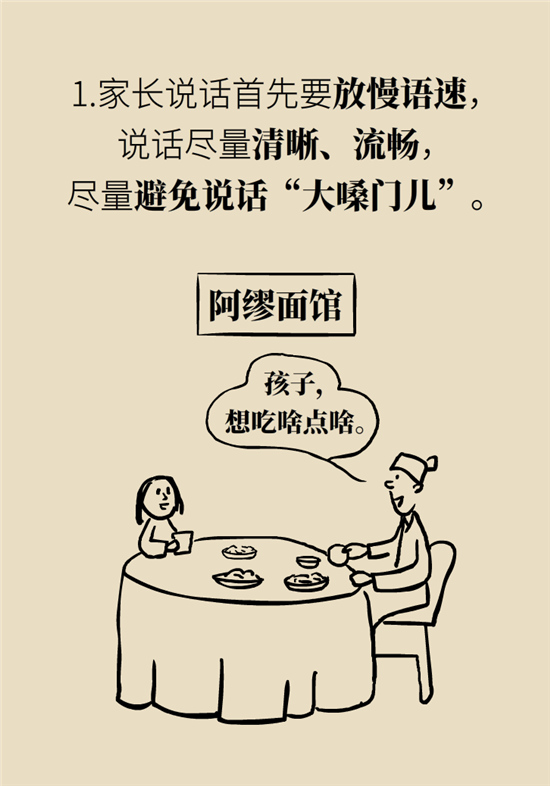 孩子口吃是因为脑比嘴快？这些事项要注意