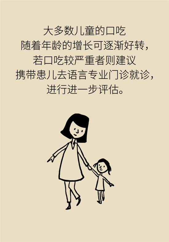 孩子口吃是因为脑比嘴快？这些事项要注意