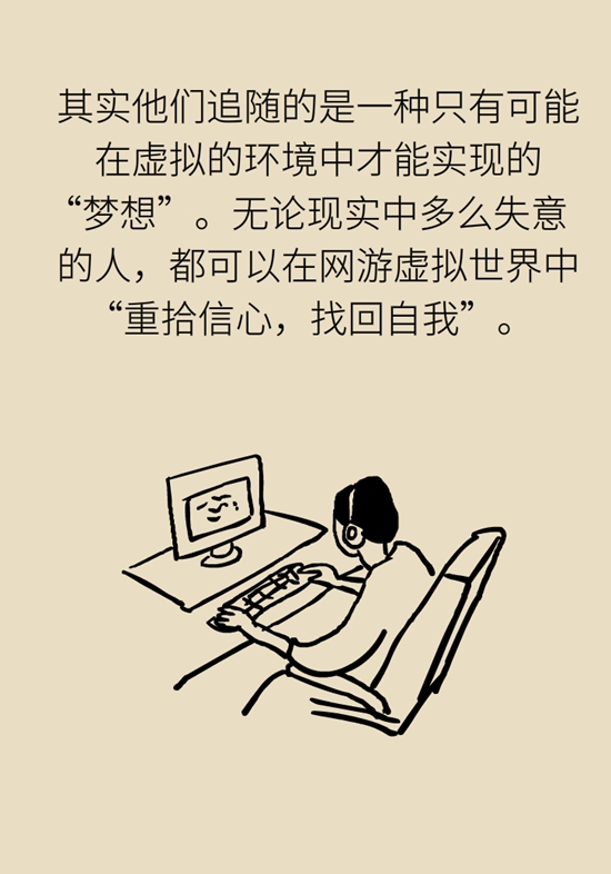 沉迷游戏、网瘾是“大脑疾病”吗？