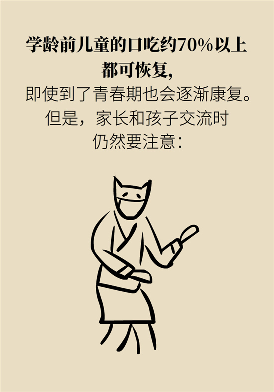 孩子口吃是因为脑比嘴快？这些事项要注意