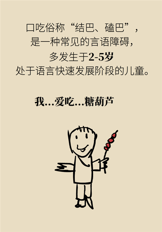 孩子口吃是因为脑比嘴快？这些事项要注意