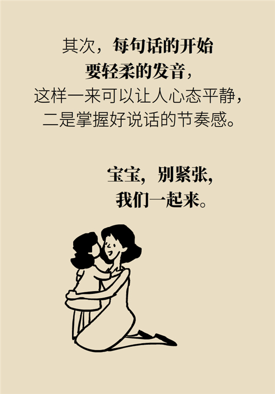 孩子口吃是因为脑比嘴快？这些事项要注意