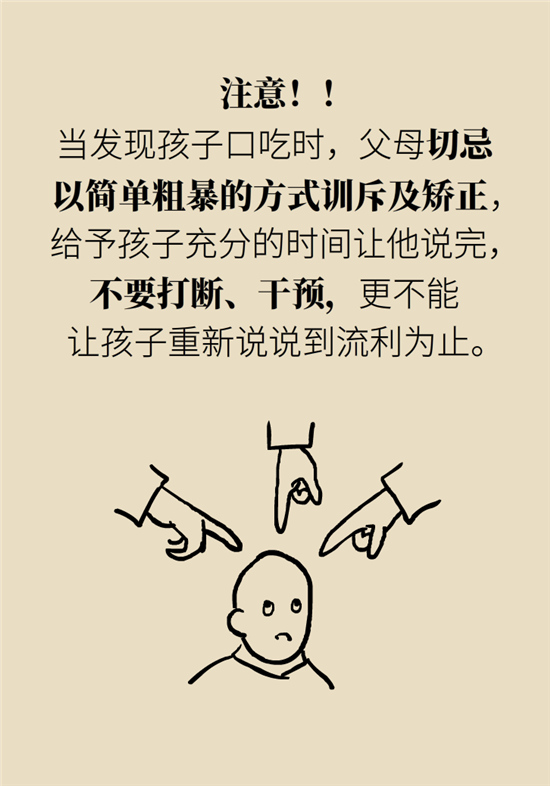 孩子口吃是因为脑比嘴快？这些事项要注意
