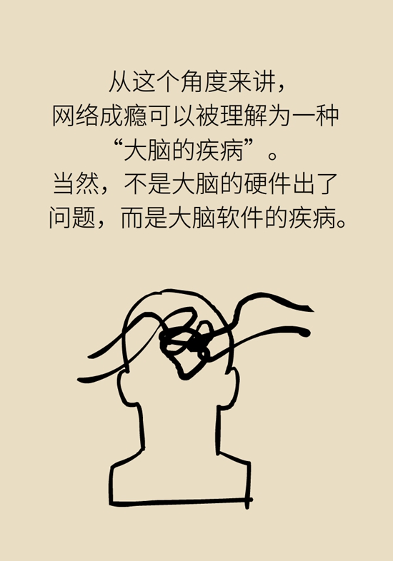 沉迷游戏、网瘾是“大脑疾病”吗？