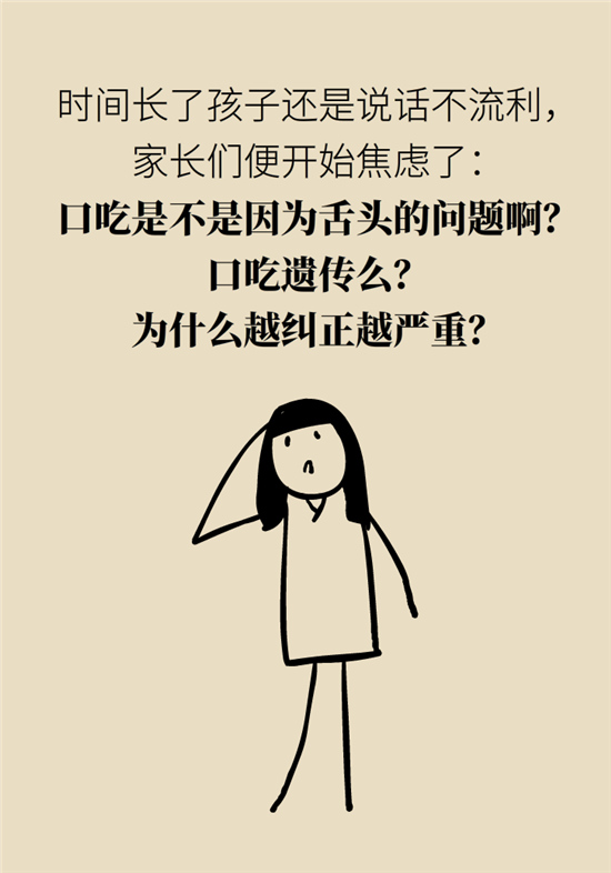 孩子口吃是因为脑比嘴快？这些事项要注意
