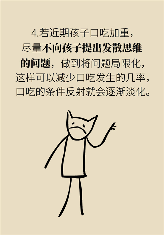 孩子口吃是因为脑比嘴快？这些事项要注意