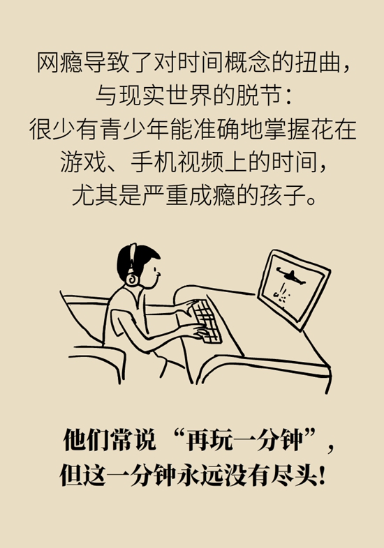 沉迷游戏、网瘾是“大脑疾病”吗？