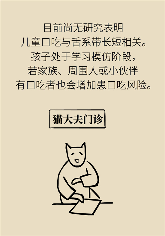孩子口吃是因为脑比嘴快？这些事项要注意