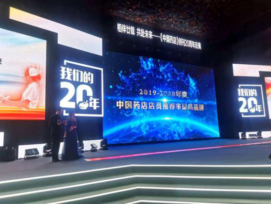 缔造经典|福斯多®、联盛堂®再次双获“店员推荐率最高品牌”奖