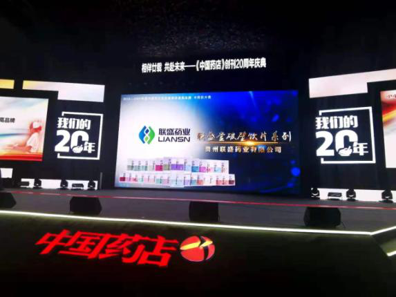 缔造经典|福斯多®、联盛堂®再次双获“店员推荐率最高品牌”奖