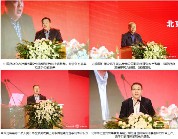 药店演说家总决赛圆满落幕！快来认识百姓身边最强实力脑健康宣教大使！