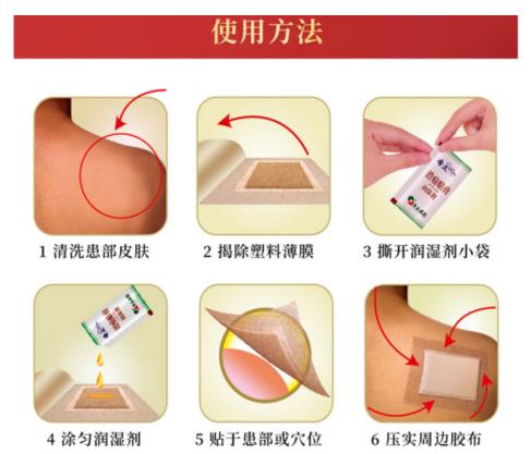 奇正消痛贴膏可以每天贴吗？