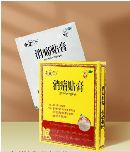 奇正消痛贴膏口碑怎么样？