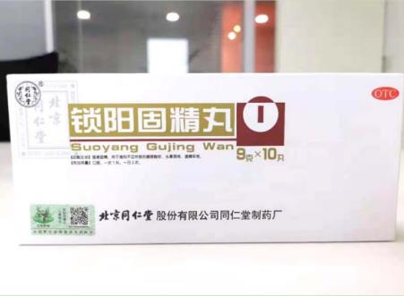 吃锁阳固精丸多久见效？分情况