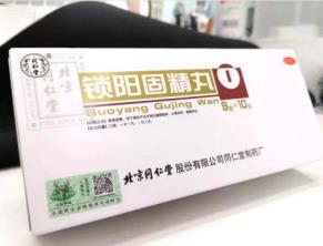 肾虚导致头晕耳鸣腰疼怎么治