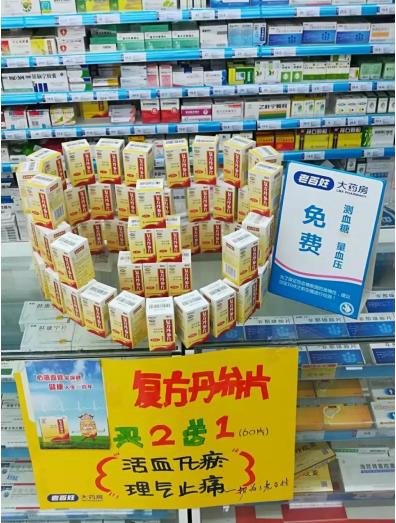 广药白云山秉承工匠精神，打造复方丹参片解患者“心头之痛”