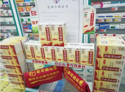 糖尿病“钟爱”上班族，白云山复方丹参片为健康筑起关卡