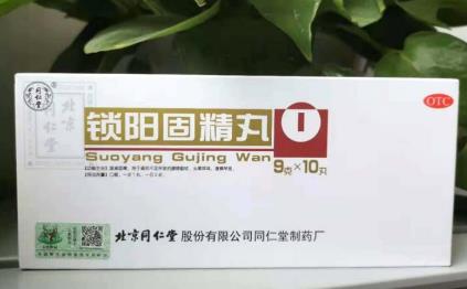 温肾固精吃什么好呢