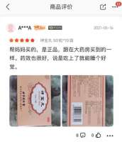 医药小课堂：同仁堂坤宝丸用法用量你清楚吗