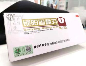 男性补肾虚肾亏遗精吃什么药