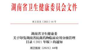 全球耐药严峻应限制滥用50亿的头孢哌酮舒巴坦！