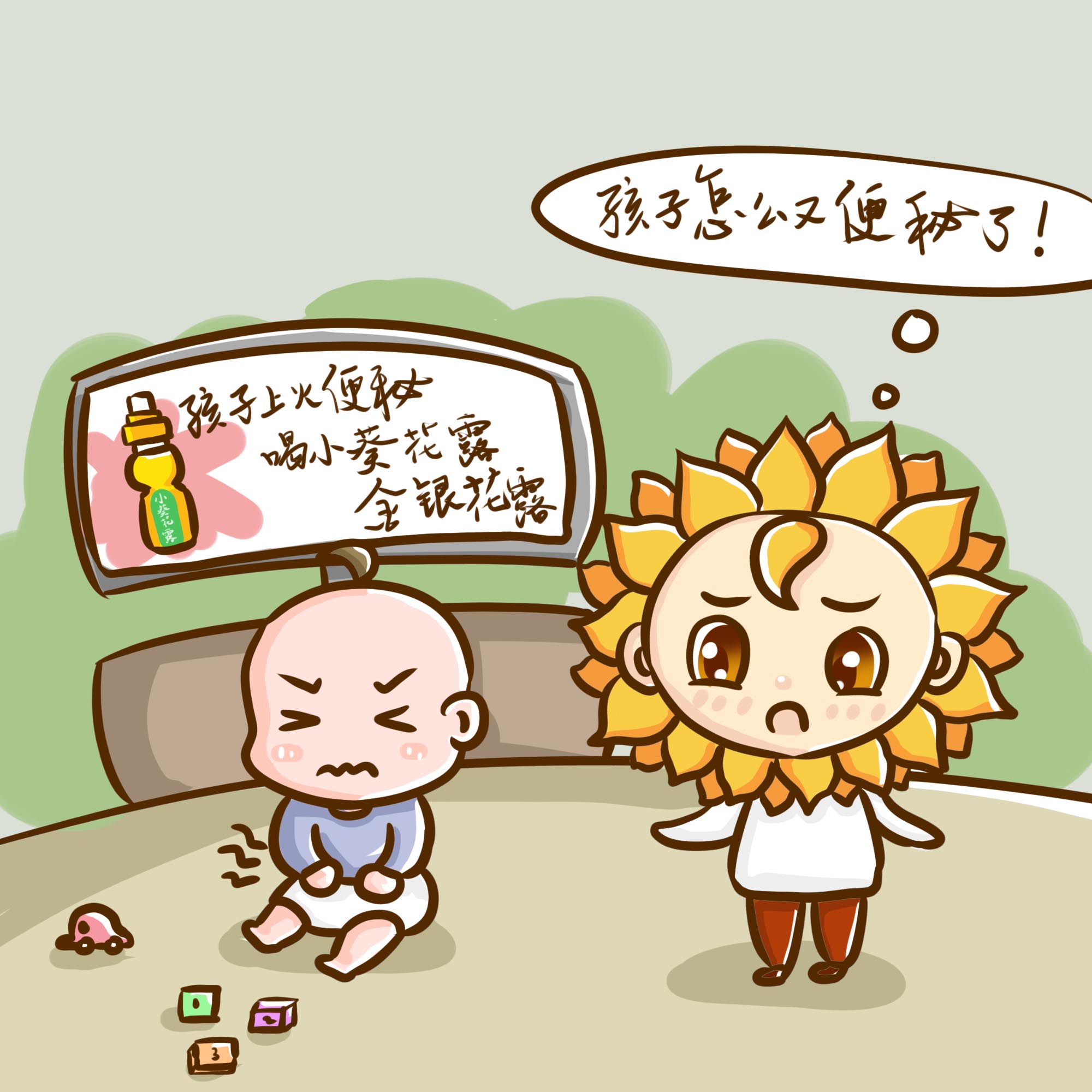 儿童上火便秘怎么办怎么调理