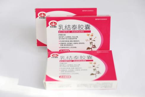 乳腺增生中医调理有方法，乳结泰胶囊有什么治疗功效