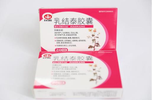 乳腺增生中医调理有方法，乳结泰胶囊有什么治疗功效