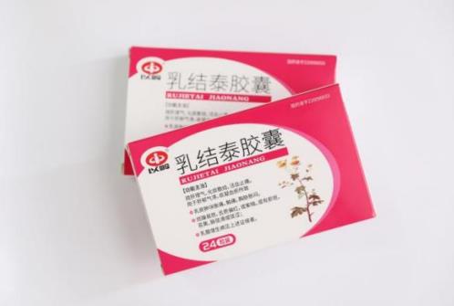 乳结泰胶囊缓解疼需要多久见效