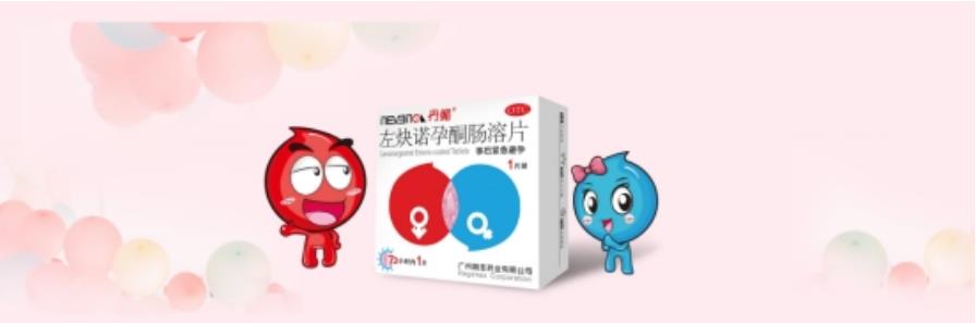 女生如何正确的避孕？找对方法很关键