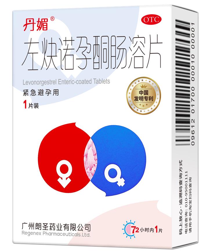 短效口服避孕药与紧急避孕药有什么区别