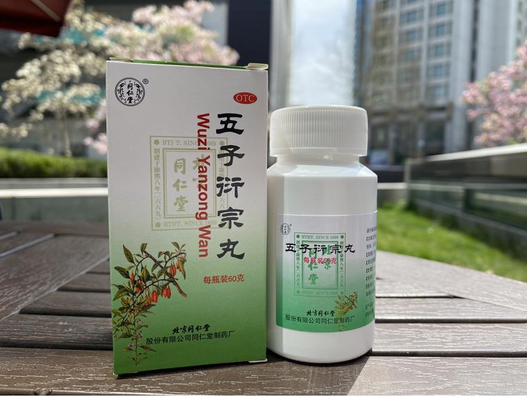 调理男性肾精虚的中药方