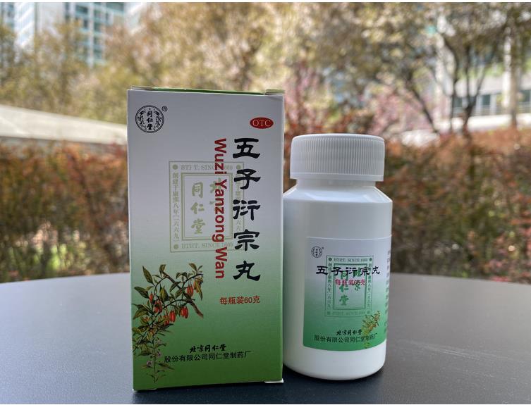 五子衍宗丸能长期吃吗