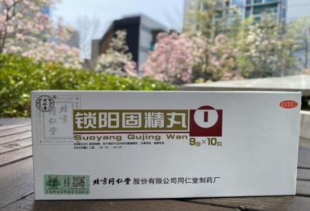 你真的了解早泄药物饭前吃还是饭后吃吗？