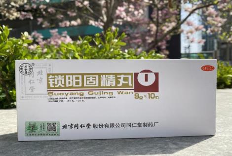 锁阳固精丸能不能长期吃？服用的时候需要注意什么？
