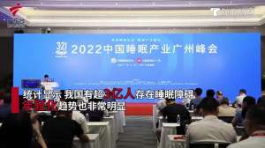 以岭药业联手中国睡眠研究会发起关爱夏季失眠人群公益活动