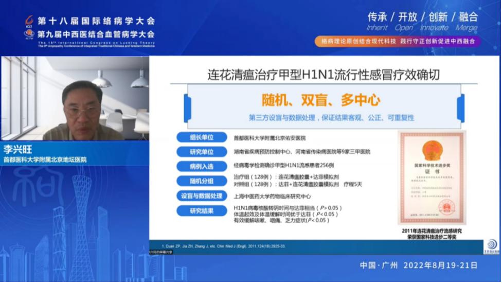 呼吸道疾病防治的中医智慧与科学评价