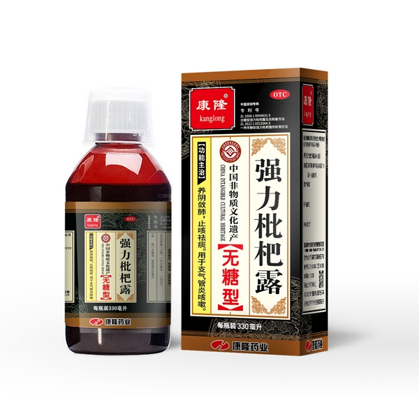 康隆强力枇杷露止咳真的有用吗？