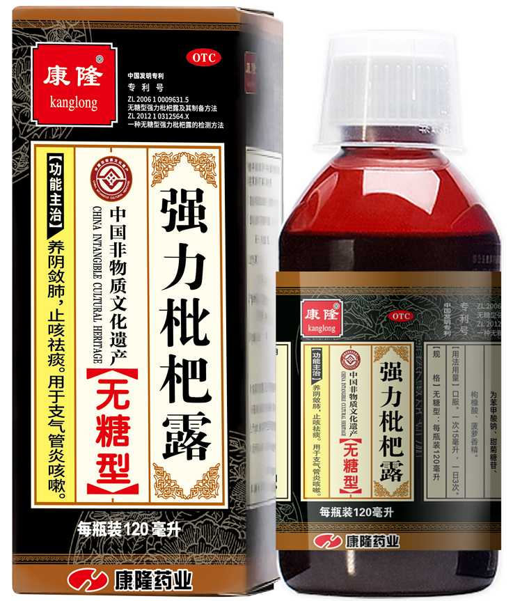急！急！急！总是咳嗽怎么办？什么中成药可以祛痰止咳？