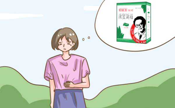 中成药好医生康复新液如何内服