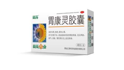 葵花胃康灵的适应人群有哪些？