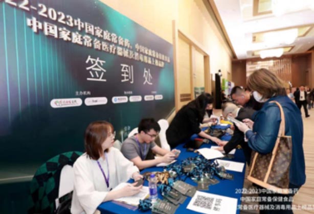 千年苗药道地药材  咽立爽口含滴丸 再次登榜2022年－2023年“中国家庭常备药”