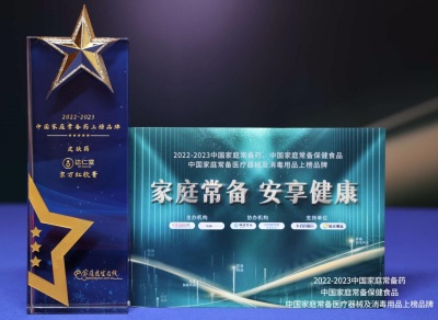 去腐生肌不留痕 京万红软膏再登“中国家庭常备药皮肤科用药榜” 