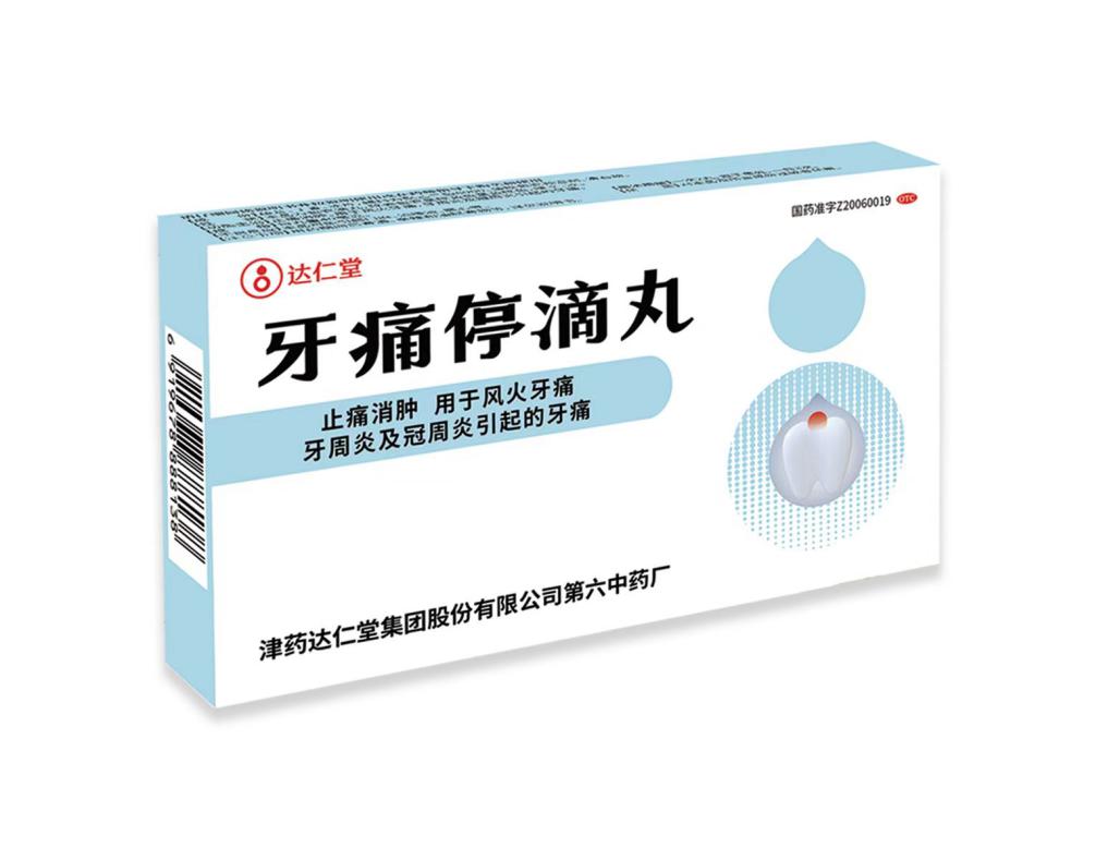 火锅涮肉不停歇……上火牙疼？牙痛停滴丸为你“保驾护航”