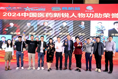 “融合 创新”中国医药四美星耀未来第十届青年论坛圆满成功
