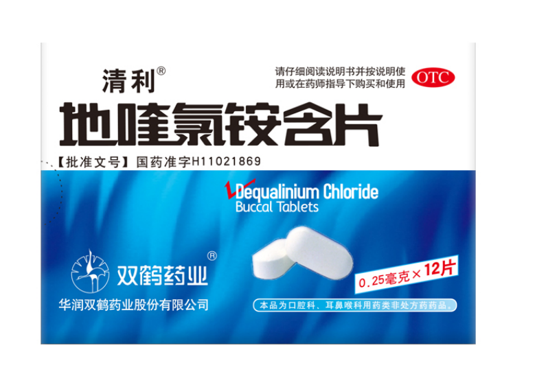 清利地喹氯铵含片对咽喉肿痛有效吗？